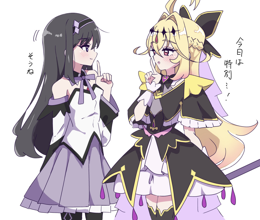 2girls absurdres akemi_homura akemi_homura_(magical_girl) antenna_hair black_bow black_capelet black_dress black_hair black_pantyhose blonde_hair blush bow brooch capelet closed_mouth commentary_request crossover cure_arcana_shadow diamond_hairband dress frilled_capelet frilled_cuffs frills genre_connection gloves gradient_hair hair_intakes hair_ribbon hairband heart heart_brooch highres holding holding_staff jewelry long_hair magical_girl mahou_shoujo_madoka_magica mahou_shoujo_madoka_magica:_walpurgis_no_kaiten meitantei_precure! moria_luluka multicolored_hair multiple_girls nuanko open_mouth pantyhose precure purple_veil purple_wrist_cuffs ribbon simple_background skirt smile staff tear_arcana_rod thigh-highs veil violet_eyes wrist_cuffs