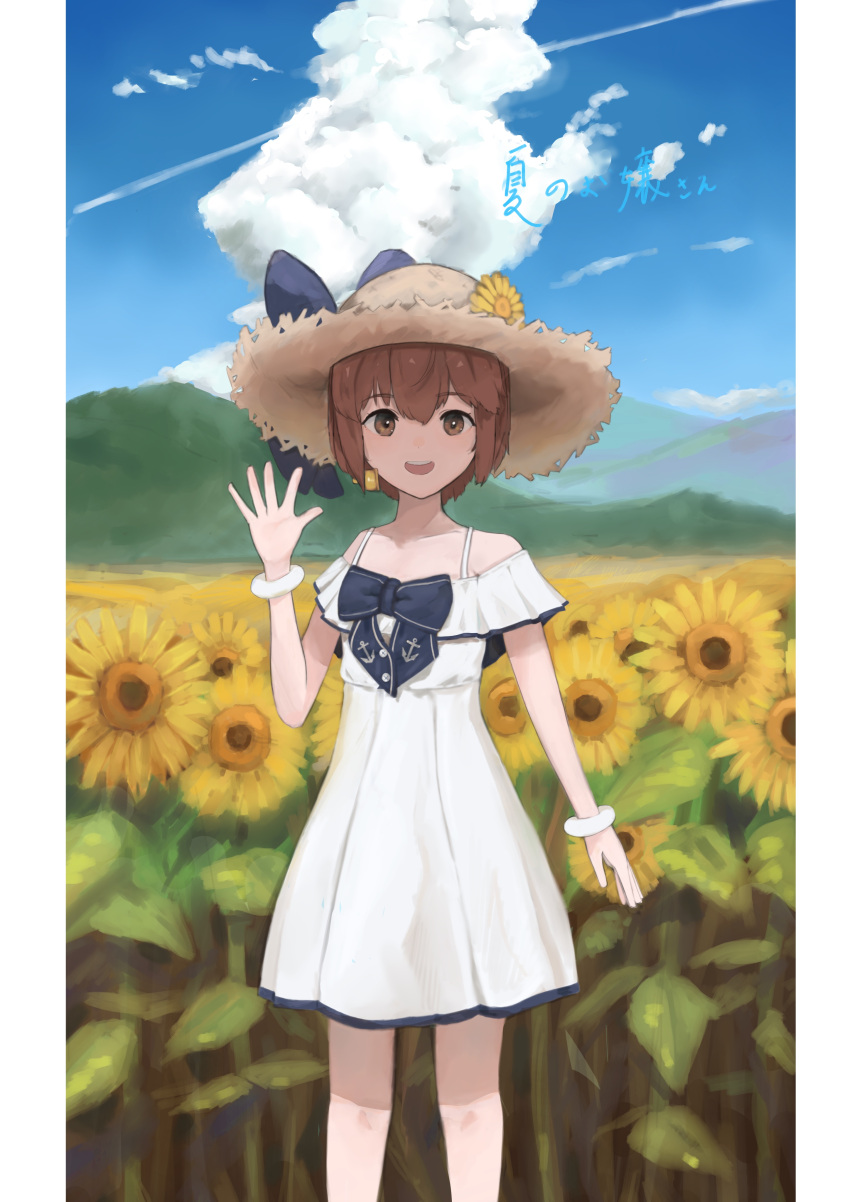 1girl :d absurdres brown_eyes brown_hair brown_headwear dress flower hat highres kantai_collection looking_at_viewer official_alternate_costume shiranona short_hair smile solo straw_hat sunflower white_dress yukikaze_(kancolle)