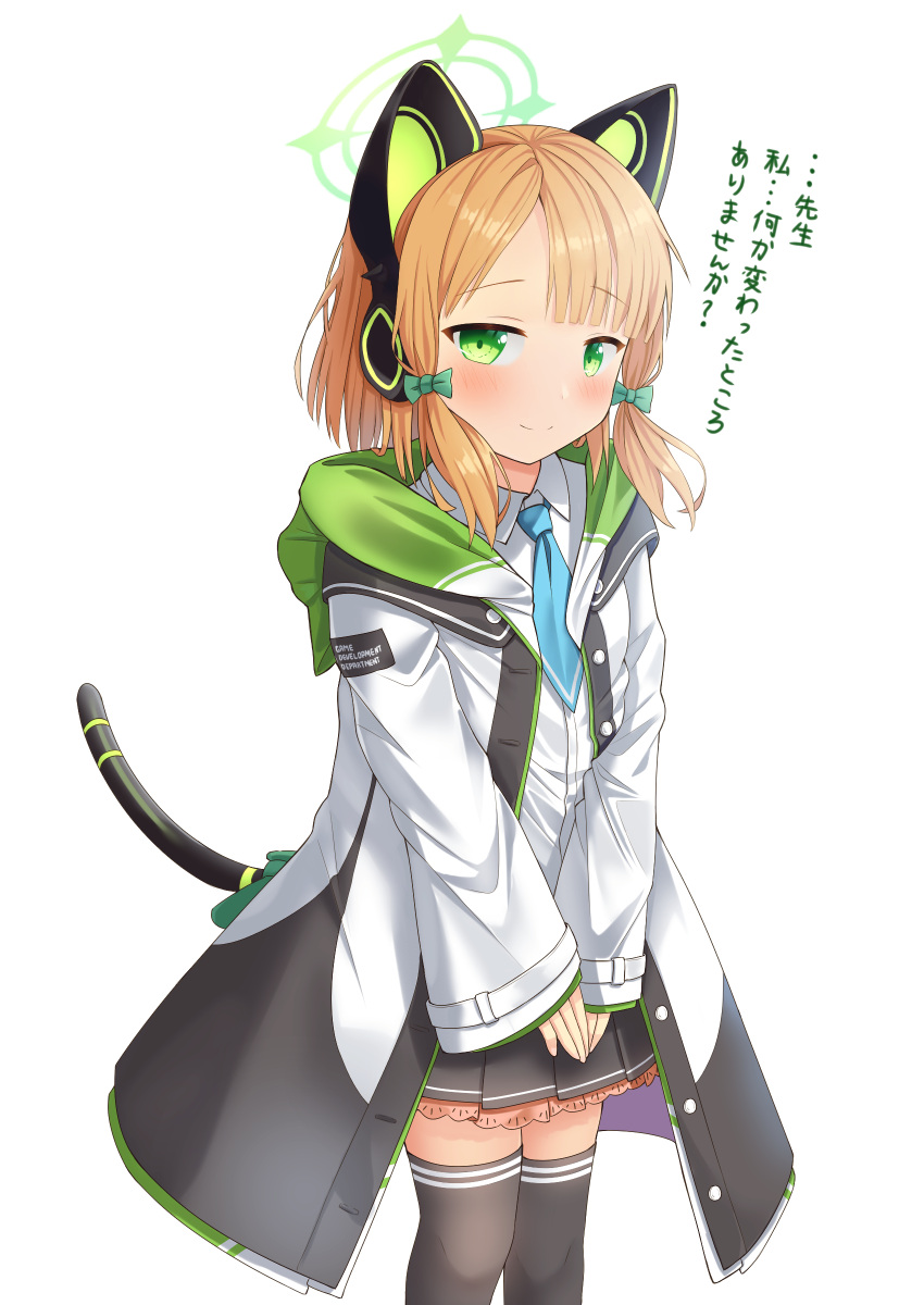 1girl absurdres animal_ear_headphones animal_ears blue_archive blunt_bangs borrowed_clothes cat_ear_headphones cat_tail collared_shirt commentary_request fake_animal_ears fake_tail hair_ribbon halo headphones highres hooded_coat korean_commentary light_brown_hair long_sleeves looking_at_viewer midori_(blue_archive) mixed-language_commentary necktie parted_bangs pleated_skirt revision ribbon school_uniform shirt short_hair sidelocks simple_background skirt smile solo tail translated tress_ribbon v_arms white_background white_shirt wjddn zettai_ryouiki