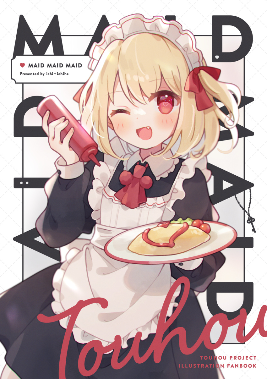 1girl ;d alternate_costume apron artist_name black_dress bottle commentary_request copyright_name cover cowboy_shot dress english_text enmaided fang heart heart-shaped_pupils highres holding holding_bottle ketchup_bottle long_sleeves looking_at_viewer maid maid_apron maid_headdress medium_hair nig_18 one_eye_closed open_mouth red_eyes red_tie rumia smile solo symbol-shaped_pupils touhou white_apron