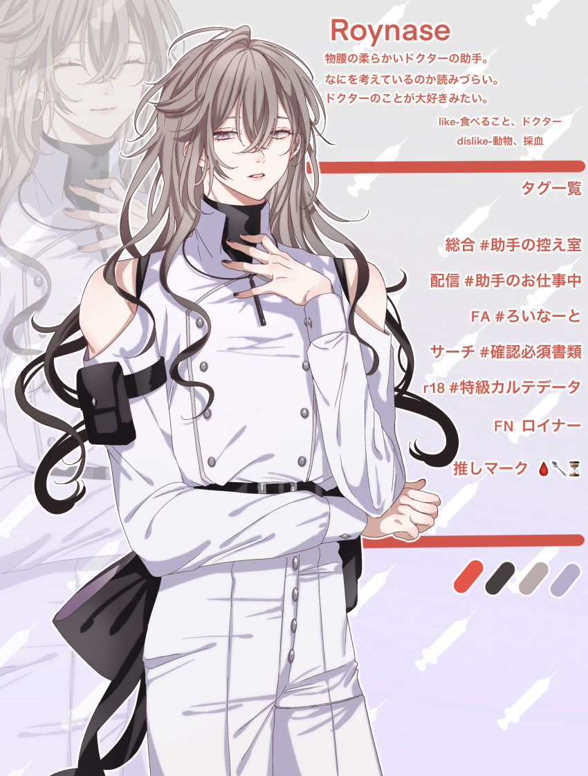 1boy absurdres bare_shoulders bishounen black_nails character_profile closed_eyes clothing_cutout expressionless grey_hair hair_between_eyes highres jacket long_hair looking_at_viewer male_focus msa_(fary_white) original pants parted_lips red_pupils shoulder_cutout smile solo syringe translation_request white_eyes white_jacket white_pants zoom_layer