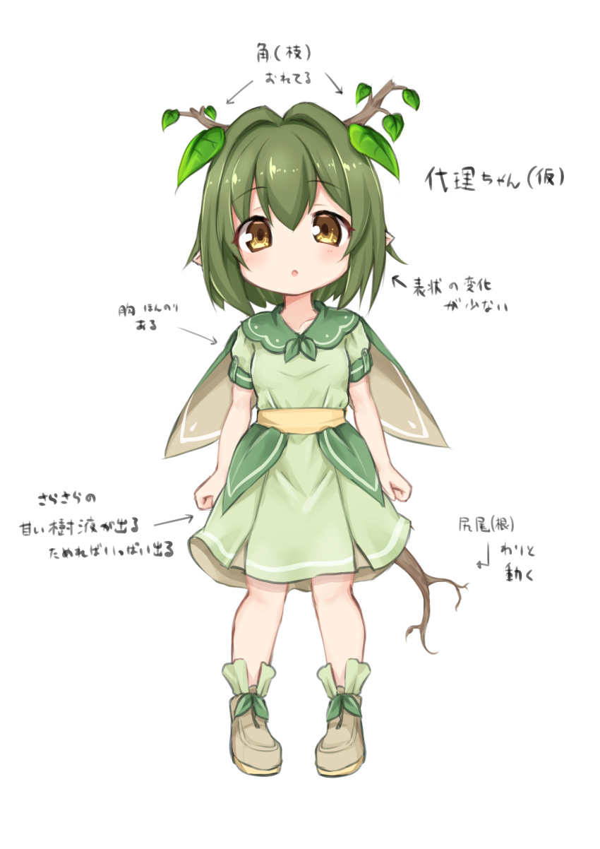 1girl :o blush breasts brown_footwear capelet collarbone commentary_request dress full_body green_capelet green_dress green_hair highres horns kinomiki_nobori leaf looking_at_viewer medium_dress open_mouth original pointy_ears sash shoes short_hair short_sleeves simple_background small_breasts solo standing tachi-e translation_request tree_horns tree_tail white_background yellow_eyes yellow_sash