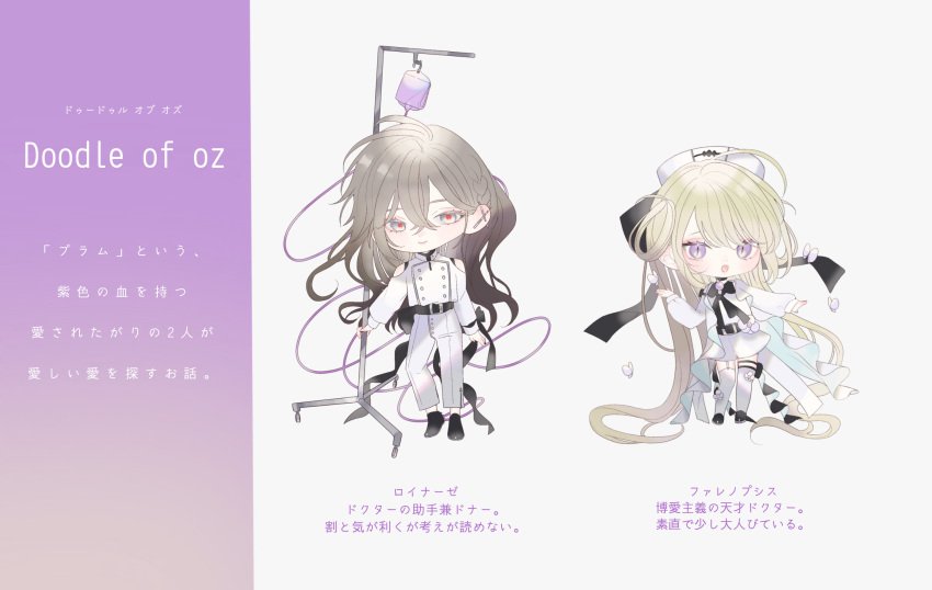1boy 1girl absurdly_long_hair age_difference bare_shoulders belt bishounen black_footwear blonde_hair blush chibi clothing_cutout coat full_body grey_hair hat highres iv_stand jacket long_hair msa_(fary_white) nurse nurse_cap open_clothes open_coat open_mouth original pants red_pupils shorts shoulder_cutout slit_pupils smile thigh-highs translation_request very_long_hair violet_eyes white_coat white_eyes white_jacket white_pants white_shorts white_thighhighs