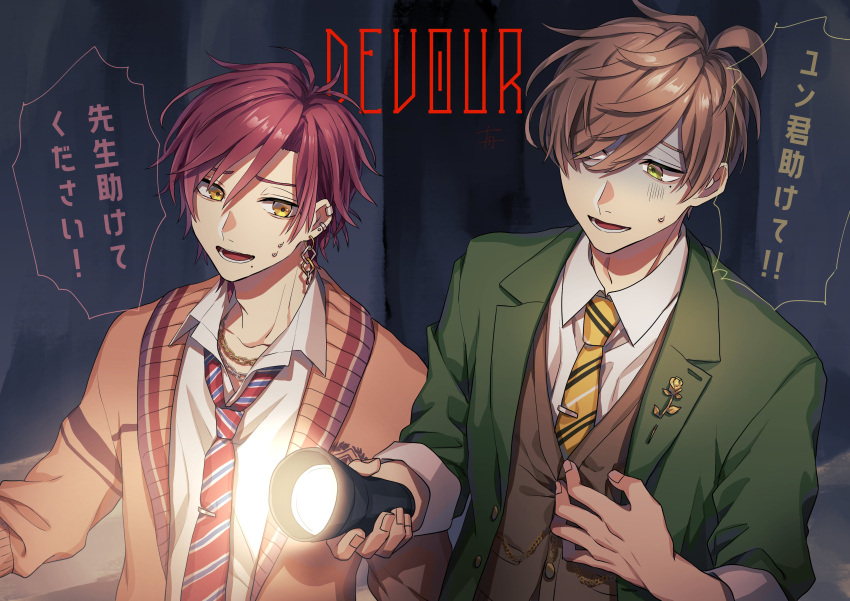 2boys absurdres brown_hair collared_shirt flashlight flashlight_beam formal green_eyes ha_yun hakobune_noark highres holding holding_flashlight indoors looking_at_another multiple_boys nervous nervous_smile nijisanji oliver_evans open_mouth redhead scared shirt smile speech_bubble suit sweat sweater talking vest virtual_youtuber white_shirt yellow_eyes