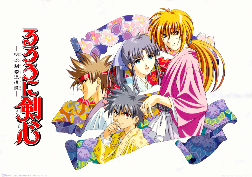 himura_kenshin kamiya_kaoru myoujin_yahiko rurouni_kenshin sagara_sanosuke