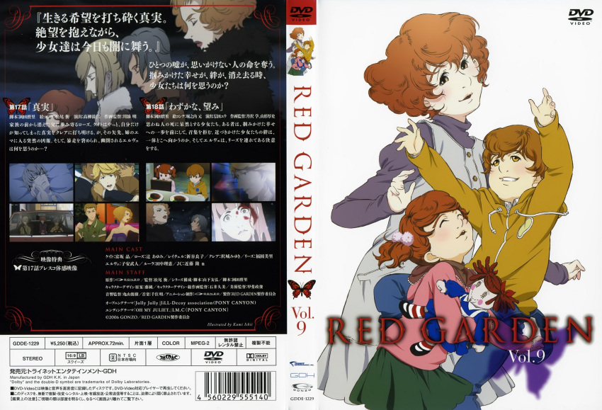 disc_cover red_garden tagme
