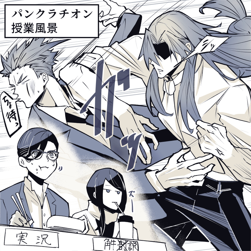 4boys :t absurdres achilles_(fate) achilles_(my_student_council)_(fate) bento blank_eyes blush box chiron_(fate) chopsticks clenched_hand collared_shirt cowboy_shot cup disposable_cup drinking drinking_straw eating excited fate/grand_order fate_(series) glasses greyscale hair_between_eyes hair_pulled_back hair_slicked_back haruakira highres hitting holding holding_box holding_chopsticks jacket jitome long_hair low-tied_long_hair male_focus monochrome motion_lines multiple_boys necktie open_clothes open_collar open_jacket pants paracelsus_(fate) parted_bangs parted_lips scarf shaded_face shirt short_hair sleeves_rolled_up speech_bubble spiky_hair sweatdrop swept_bangs translation_request unamused upper_body veins watching white_background yamanami_keisuke_(fate)