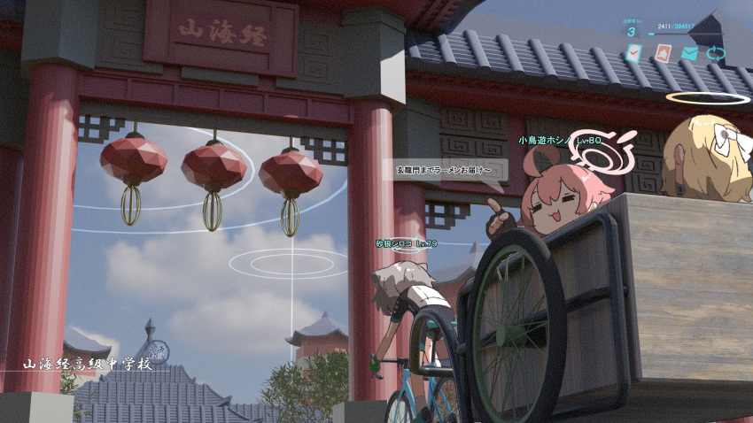 3d_background 3girls :3 =_= ahoge amonitto animal_ears architecture artist_self-insert bicycle black_gloves blonde_hair blue_archive blue_sky bow character_name clouds commentary_request cycling_uniform east_asian_architecture fake_screenshot film_grain fingerless_gloves gate gloves green_gloves grey_hair hair_bow hair_flaps halo highres hoshino_(blue_archive) lantern multiple_girls open_mouth outdoors paper_lantern pink_hair pointing rickshaw riding riding_bicycle shiroko_(blue_archive) shiroko_(cycling)_(blue_archive) short_hair short_sleeves sky smile translation_request trinity_student_(blue_archive) user_interface white_bow