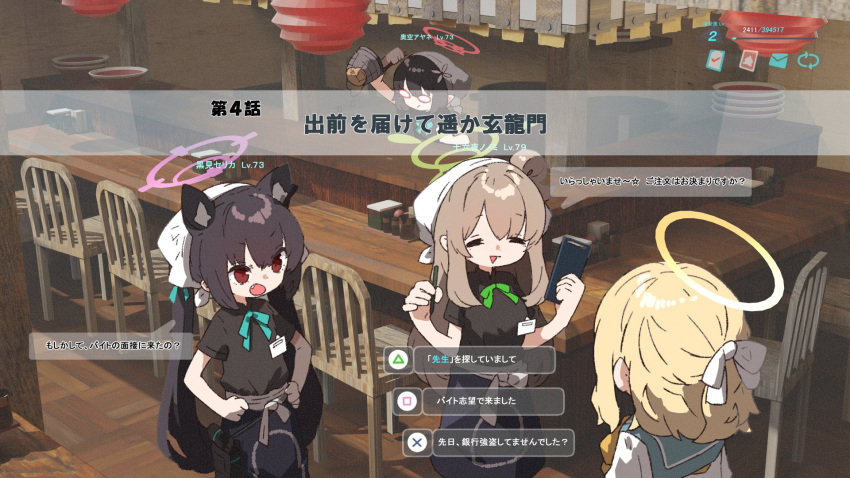 3d_background 4girls =_= alternate_costume amonitto animal_ears apron arm_up artist_self-insert ayane_(blue_archive) black_hair black_shirt blonde_hair blue_archive blue_ribbon blue_sailor_collar bow cat_ears chair closed_mouth commentary_request cooking fake_screenshot fang film_grain glasses green_ribbon hair_bow halo hands_on_own_hips highres holding holding_pen holster indoors lantern light_brown_hair long_hair multiple_girls name_tag neck_ribbon nonomi_(blue_archive) opaque_glasses open_mouth paper_lantern pen pointy_ears red_eyes restaurant ribbon sailor_collar school_uniform serafuku serika_(blue_archive) shirt short_hair short_sleeves single_hair_ring smile tareme translation_request trinity_student_(blue_archive) twintails user_interface w_arms waist_apron waitress white_bow white_shirt yellow_ribbon