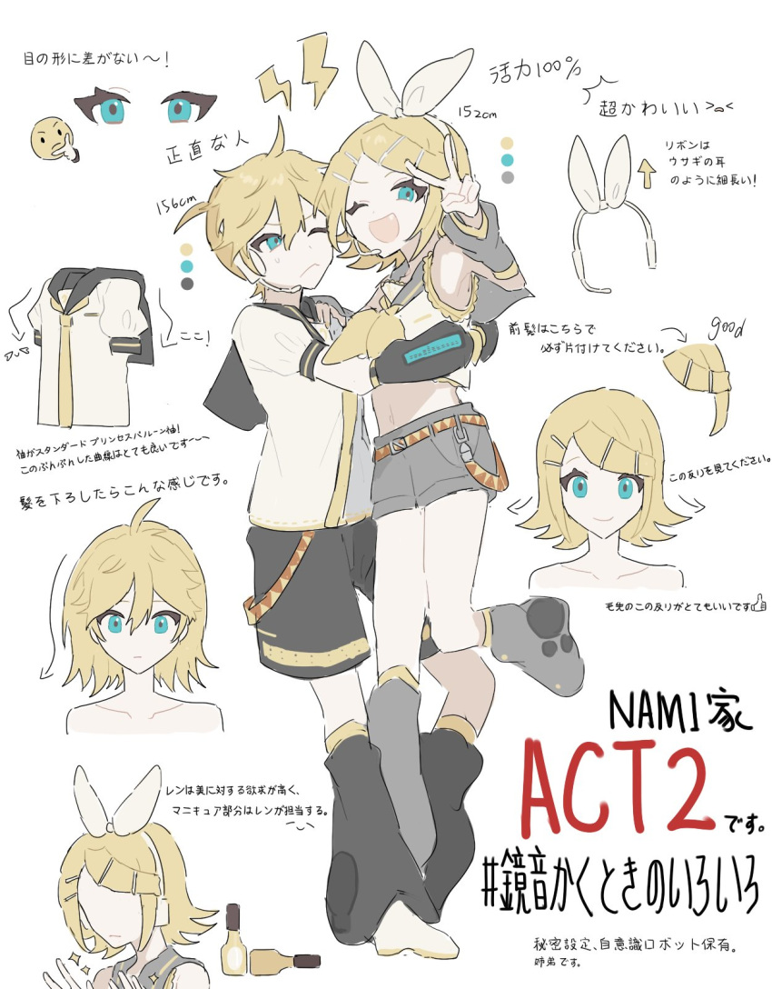 0211nami 1boy 1girl black_shorts closed_mouth emoji full_body hair_ornament hairpin highres kagamine_len kagamine_rin one_eye_closed open_mouth shorts siblings smile thinking_emoji translation_request vocaloid white_background