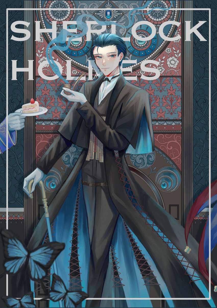 1boy 1other absurdres black_bow black_bowtie black_capelet black_coat black_hair black_pants blue_butterfly blue_eyes bow bowtie bug butterfly cake cane capelet character_name coat fate/grand_order fate_(series) food formal full_body gloves hair_slicked_back highres holding holding_cane holding_smoking_pipe ichimichi_111 long_sleeves looking_at_viewer male_focus pants sherlock_holmes_(fate) short_hair smile smoking_pipe solo suit white_gloves