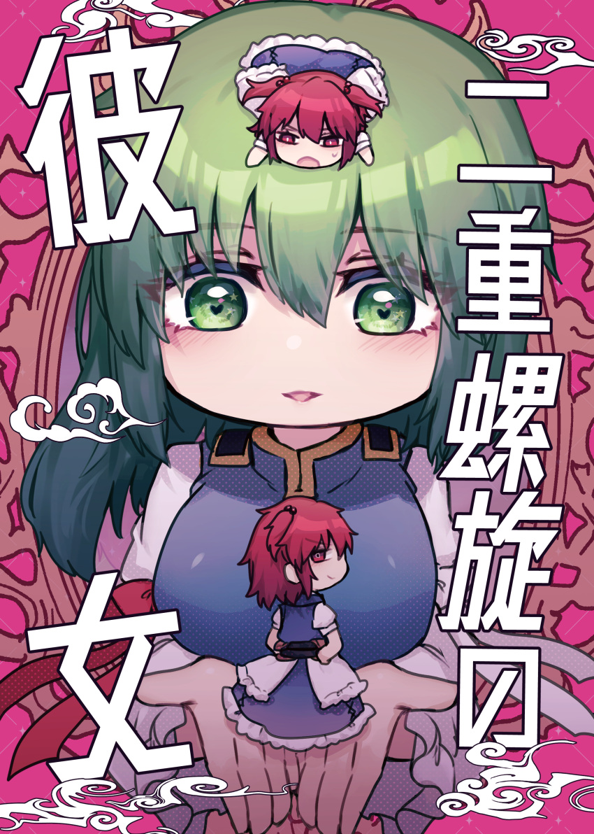3girls absurdres asymmetrical_hair black_sash blue_dress blue_vest blush bow breasts closed_mouth clouds commentary_request cover cover_page doujin_cover dress dual_persona epaulettes green_eyes green_hair hair_between_eyes hair_bobbles hair_ornament heart heart-shaped_pupils highres large_breasts long_bangs long_hair long_sleeves looking_at_another looking_at_viewer medium_hair mini_person minigirl multiple_girls obi onozuka_komachi open_mouth pink_background red_bow red_eyes redhead sash shiki_eiki shirt sleeve_bow smile symbol-shaped_pupils touhou translation_request two_side_up unime_seaflower upper_body vest white_bow white_shirt