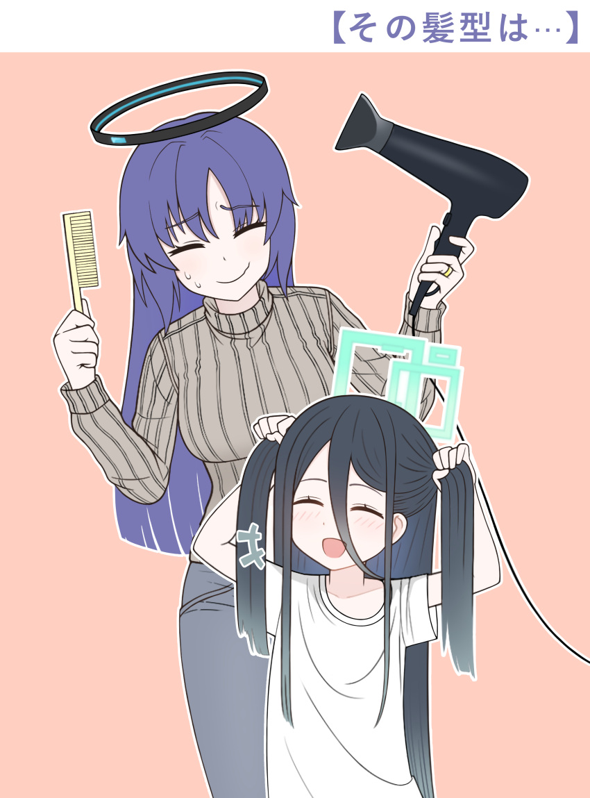 2girls absurdres aged_down aged_up alternate_costume alternate_hairstyle aris_(blue_archive) black_hair blue_archive comb denim hair_down hair_dryer halo highres holding holding_comb holding_hair holding_hair_dryer laughing littlefunny mechanical_halo multiple_girls playing_with_own_hair purple_hair shirt smile sweat sweater translation_request turtleneck turtleneck_sweater twintails white_shirt yuuka_(blue_archive)