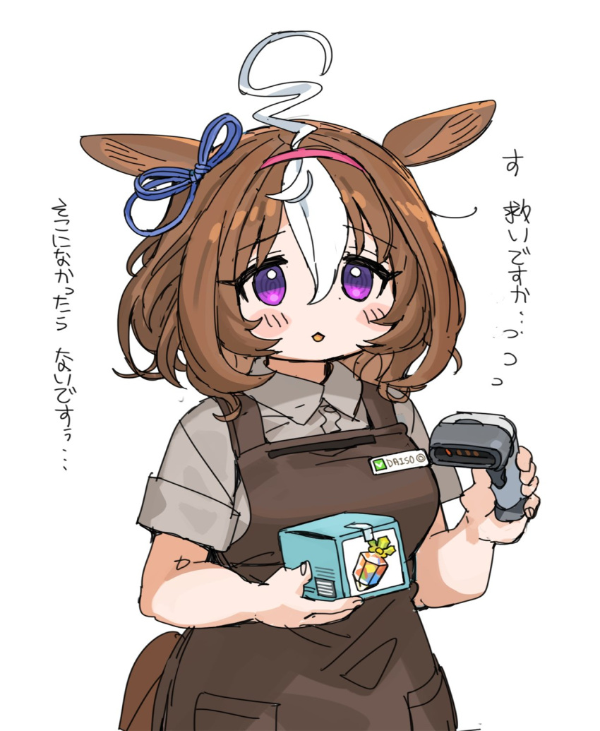 1girl @_@ ahoge alternate_costume animal_ears apron barcode_scanner blush_stickers box breasts brown_hair collared_shirt flying_sweatdrops grey_shirt hairband highres holding holding_box horse_ears horse_girl horse_tail medium_breasts medium_hair meisho_doto_(umamusume) multicolored_hair open_mouth shirt short_sleeves shortstack solo spawnfoxy tail translation_request two-tone_hair umamusume upper_body violet_eyes white_background