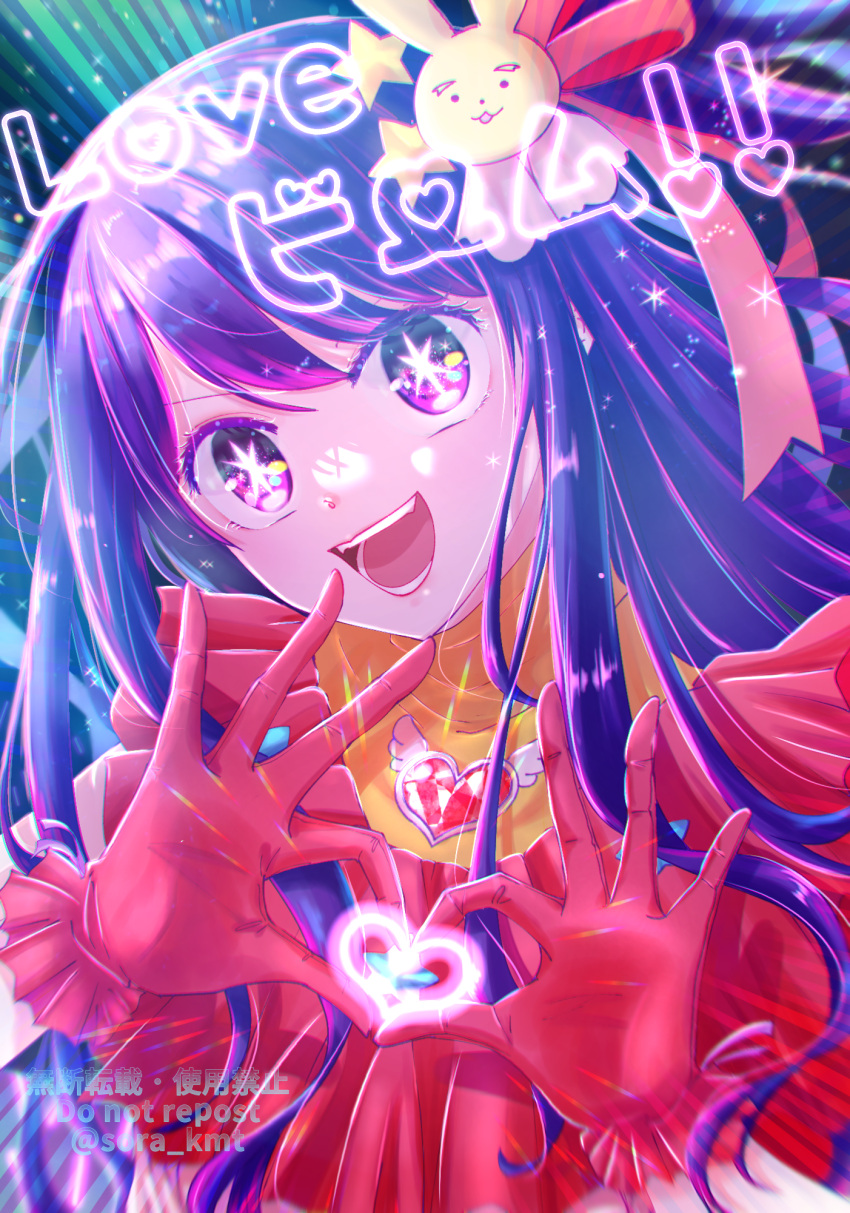 1girl chromatic_aberration commentary_request dress english_text frilled_dress frilled_gloves frills gloves hair_ornament heart heart_hands highres hoshino_ai_(oshi_no_ko) idol long_hair multicolored_eyes one_side_up open_mouth oshi_no_ko pink_dress pink_gloves pink_ribbon purple_hair rabbit_hair_ornament ribbon sidelocks sleeveless sleeveless_dress smile solo sora_uzn sparkle star-shaped_pupils star_(symbol) star_hair_ornament symbol-shaped_pupils teeth translation_request turtleneck_dress twitter_username violet_eyes watermark