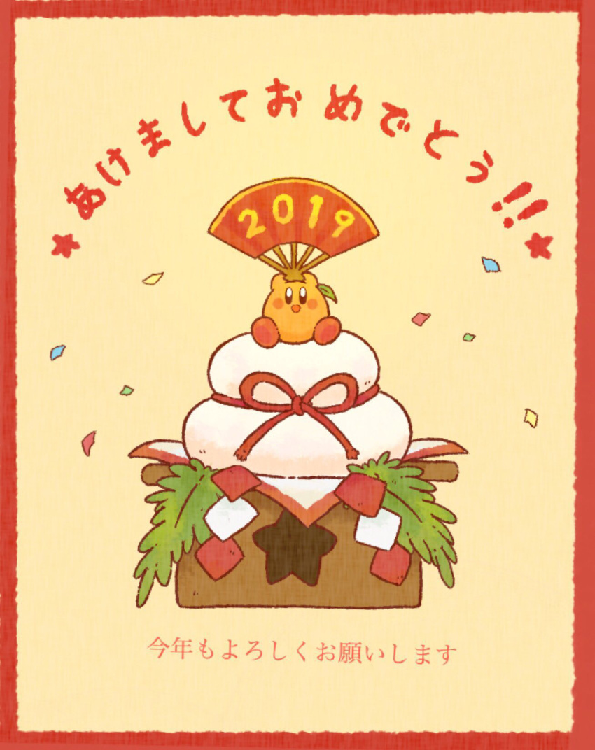 2019 :d alternate_size arms_up blush blush_stickers border commentary_request confetti folding_fan food hand_fan harukui highres holding holding_fan kagami_mochi kirby kirby_(series) leaf nengajou new_year no_humans open_mouth red_border sanbou shide simple_background sitting smile solo star_(symbol) translation_request yellow_background