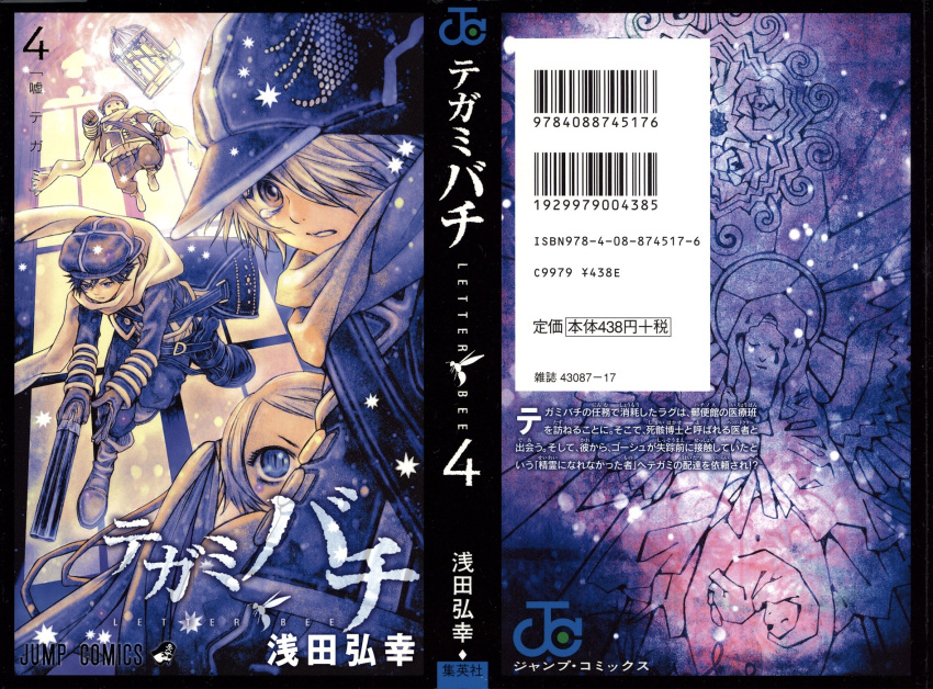asada_hiroyuki connor_kluff lag_seeing manga_cover niche_(tegami_bachi) scan tegami_bachi zazie_winters