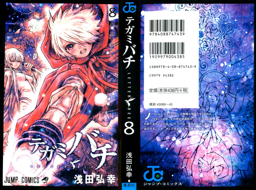asada_hiroyuki dagger gun lag_seeing looking_at_viewer manga_cover roda_(tegami_bachi) scan tegami_bachi weapon