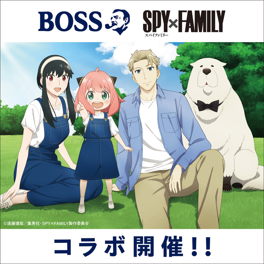 1boy 2girls anya_(spy_x_family) black_hair blonde_hair blue_eyes blue_sky bond_(spy_x_family) boss_coffee clouds denim dog father_and_daughter great_pyrenees green_eyes hairband highres husband_and_wife jacket mother_and_daughter multiple_girls official_alternate_costume official_art on_grass open_clothes open_jacket pink_hair red_eyes sky spy_x_family tree twilight_(spy_x_family) yor_briar
