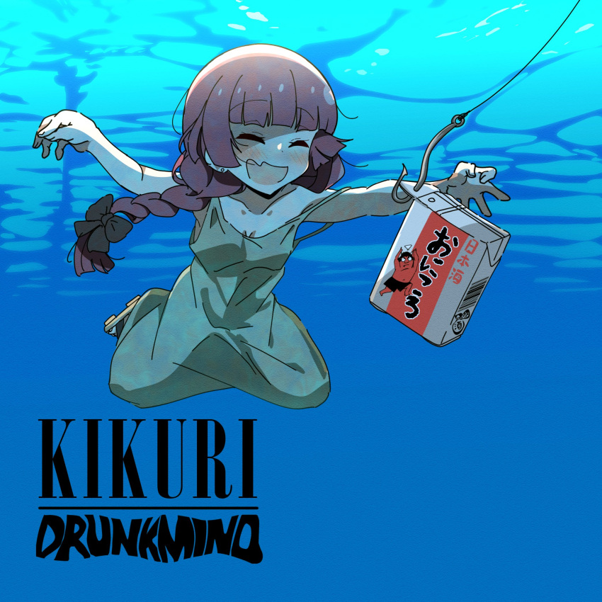 1girl album_cover alcohol alcohol_carton blush bocchi_the_rock! braid closed_eyes cover dress drunk fishing_hook fishing_line fishing_lure goumonsha green_dress hair_over_shoulder highres hiroi_kikuri juice_box long_hair low-braided_long_hair medium_dress nevermind nirvana_(band) open_mouth parody single_braid solo swimming underwater