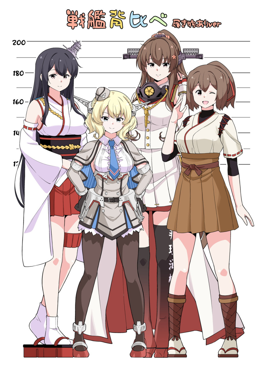 4girls asymmetrical_legwear black_hair black_pantyhose blonde_hair blue_eyes blue_necktie braid breasts brown_eyes brown_hair brown_hakama capelet cherry_blossoms colorado_(kancolle) commentary_request detached_sleeves dress elbow_gloves flower full_body fusou_(kancolle) garrison_cap gloves grey_capelet grey_dress grey_gloves grey_headwear hair_flower hair_ornament hakama hakama_short_skirt hakama_skirt hat headgear height_chart highres ise_(kancolle) japanese_clothes kantai_collection large_breasts lattice_mast long_hair looking_at_viewer multiple_girls necktie nontraditional_miko pantyhose pleated_dress ponytail red_eyes sakuramon sandals shirt short_hair side_braids single_thighhigh skirt sleeveless standing tall_female tenshin_amaguri_(inobeeto) thigh-highs translation_request undershirt uneven_legwear white_shirt white_skirt yamato_(kancolle) yamato_kai_ni_(kancolle)