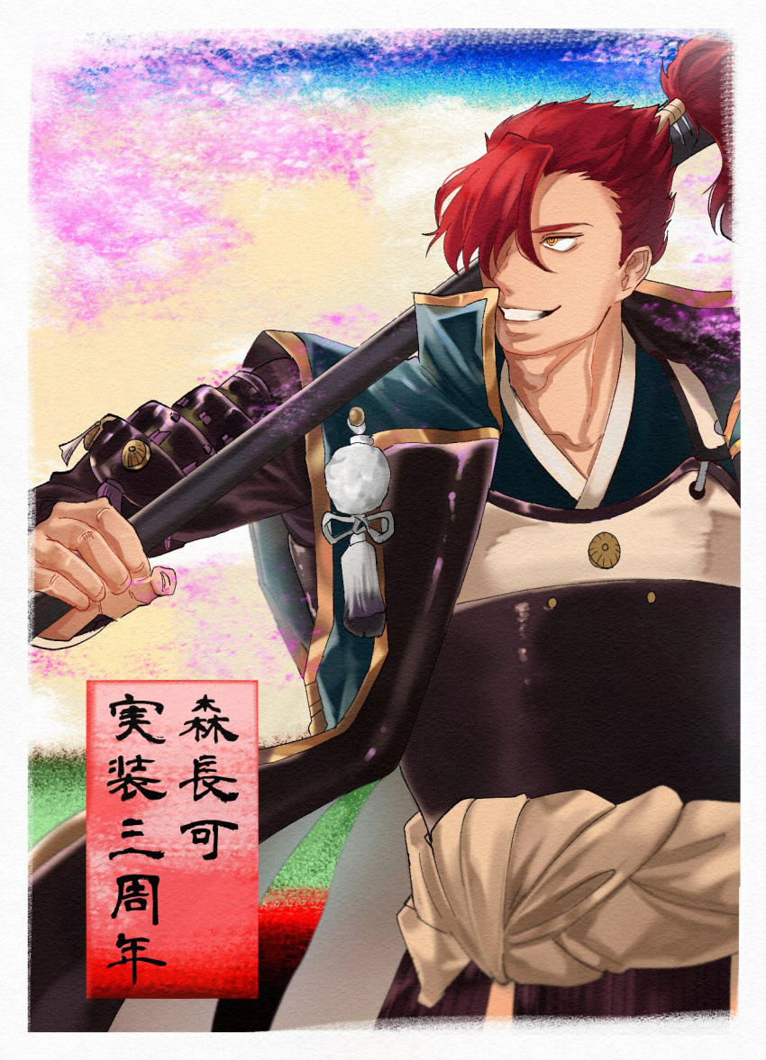 1boy armor fate/grand_order fate_(series) hair_over_one_eye high_ponytail highres holding holding_polearm holding_weapon itaru_(kidomh63) japanese_armor japanese_clothes kimono long_sleeves looking_to_the_side male_focus medium_hair mori_nagayoshi_(fate) over_shoulder polearm redhead smile solo teeth weapon weapon_over_shoulder yellow_eyes