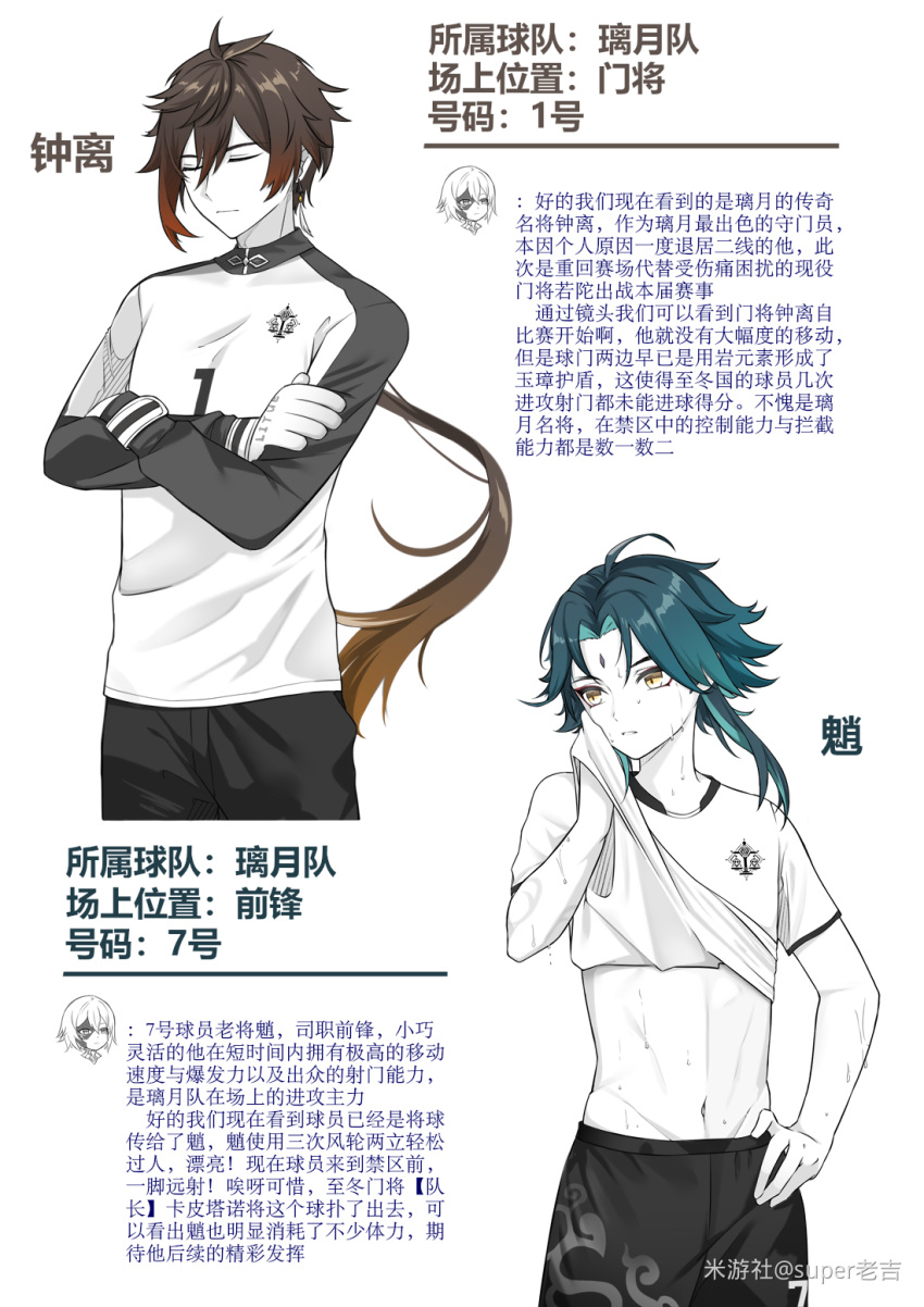 2boys alternate_costume artist_request black_pants brown_hair character_name chinese_text closed_eyes clothes_lift dainsleif_(genshin_impact) earrings genshin_impact green_hair greyscale hair_between_eyes highres jewelry long_hair male_focus midriff monochrome multicolored_hair multiple_boys navel numbered pants ponytail shirt shirt_lift single_earring stomach translation_request xiao_(genshin_impact) yellow_eyes zhongli_(genshin_impact)