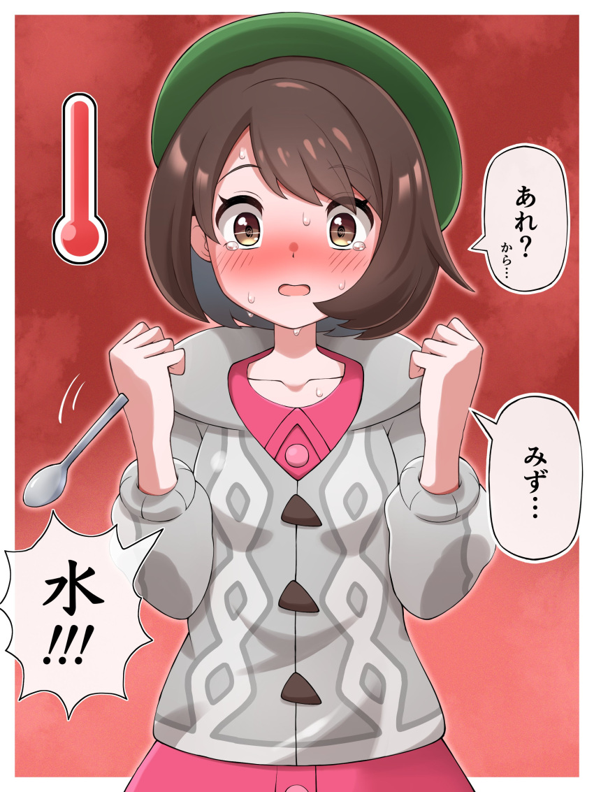 1girl absurdres blush bob_cut border brown_eyes brown_hair buttons cable_knit cardigan clenched_hands collarbone collared_dress commentary_request dress eyelashes gloria_(pokemon) green_headwear grey_cardigan hands_up hat highres hooded_cardigan open_mouth pink_dress pokemon pokemon_(game) pokemon_swsh red_background shabana_may short_hair solo speech_bubble spicy spoon sweat tam_o'_shanter translation_request white_border