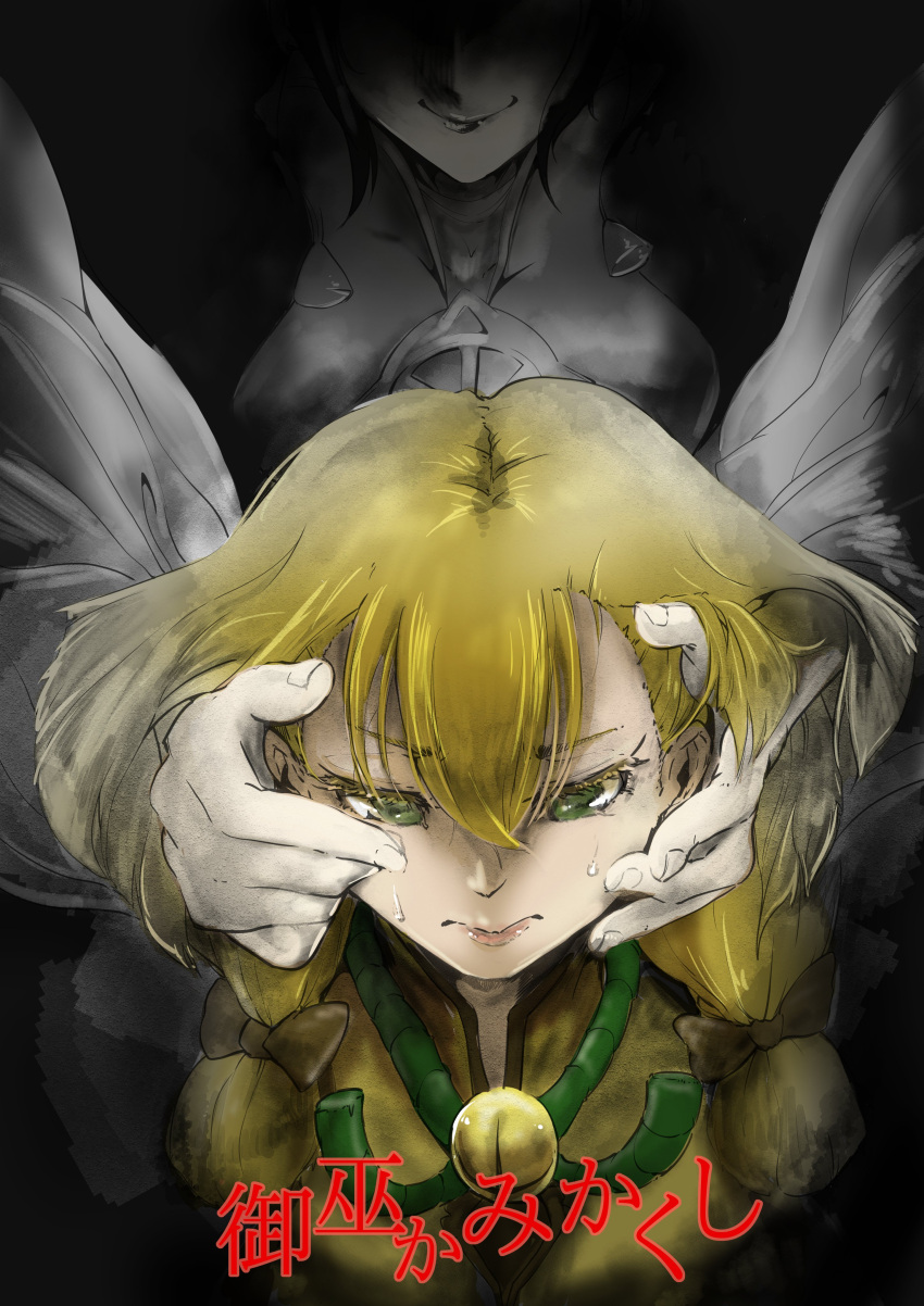 2girls absurdres blonde_hair comic_hand crying crying_with_eyes_open duel_monster fingernails green_eyes grin hand_in_another's_hair hands_on_another's_head highres hu-li_the_jewel_mikanko mikanko_spiriting_away multiple_girls ohime_the_manifested_mikanko revision short_hair short_hair_with_long_locks smile tears upper_body wiping_tears yu-gi-oh!