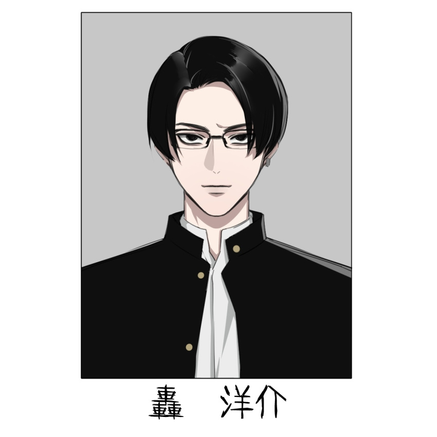 1boy asian black-framed_eyewear black_eyes black_hair black_jacket buttons character_name chinese_commentary closed_mouth collared_shirt commentary earrings empty_eyes framed gakuran glasses grey_background high_&amp;_low high_&amp;_low:_the_worst highres jacket jewelry kanji limited_palette looking_at_viewer male_focus open_clothes open_jacket over-rim_eyewear parted_hair portrait rectangular_eyewear sanpaku school_uniform semi-rimless_eyewear serious shirt simple_background single_earring straight-on todoroki_yousuke translated unbuttoned upper_body white_background white_shirt yearbook zha_lan_(978286741)