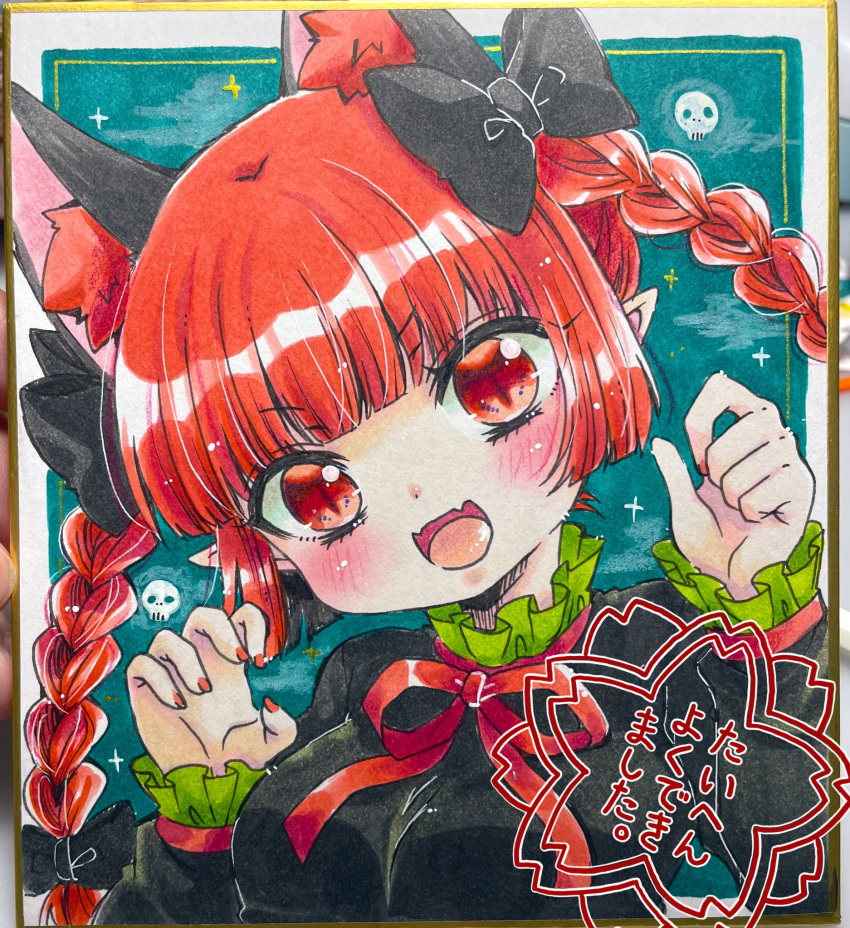 1girl :d animal_ear_fluff animal_ears black_bow blush botan_(03110709) bow braid cat_ears commentary_request commission extra_ears fangs green_background hair_bow highres kaenbyou_rin looking_at_viewer open_mouth pointy_ears red_eyes red_nails redhead side_braids skin_fangs skull smile solo touhou traditional_media twin_braids upper_body