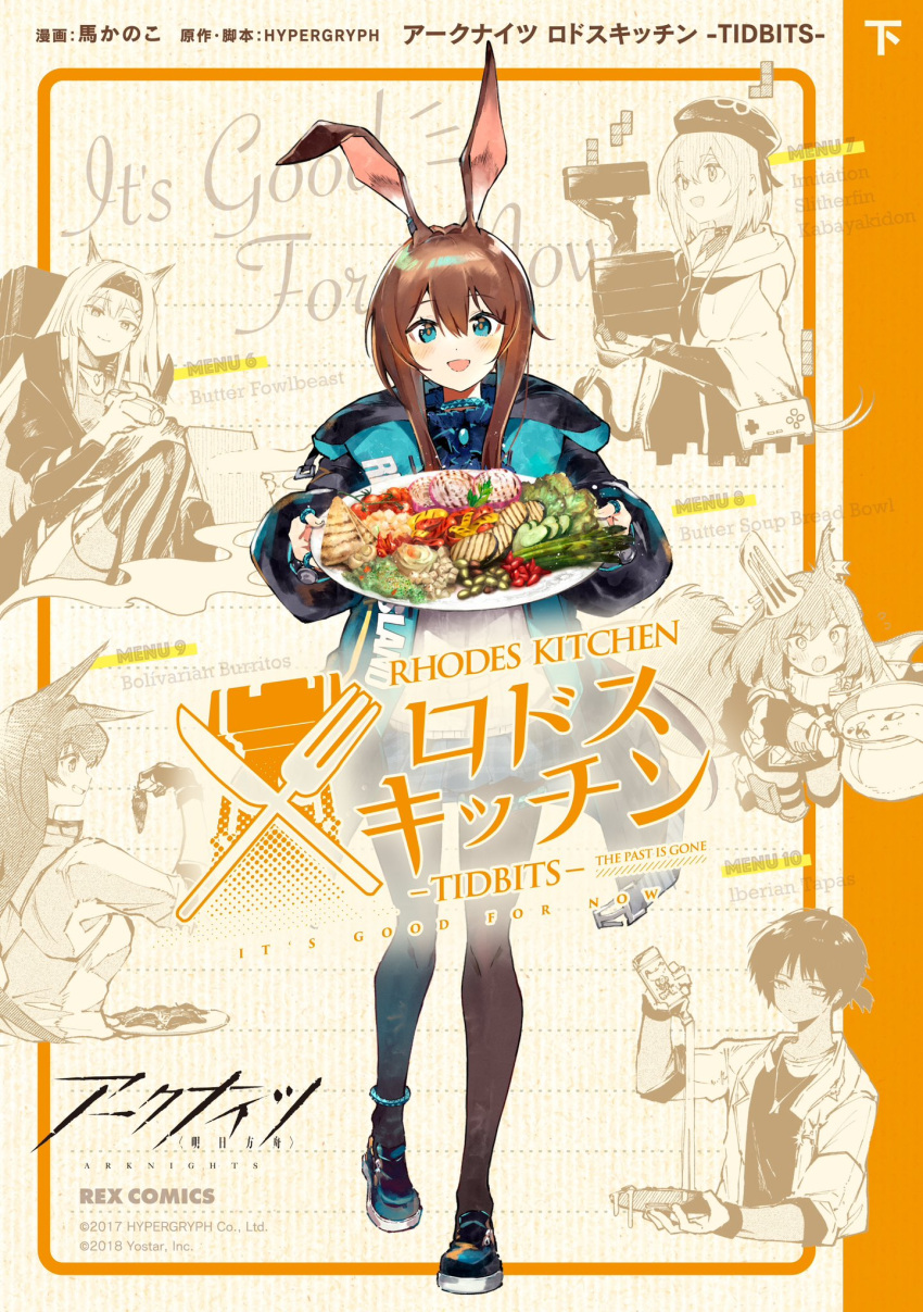 2boys 4girls amiya_(arknights) animal_ears arknights asparagus ba_kanoko bell_pepper blaze_(arknights) bread bread_slice cat_ears cat_girl cherry_tomato cover cover_page cucumber cucumber_slice flametail_(arknights) food highres holding holding_bento holding_plate horn_(arknights) infection_monitor_(arknights) long_hair manga_cover mizuki_(arknights) multiple_boys multiple_girls mushroom official_art plate red_onion short_hair squirrel_ears squirrel_girl squirrel_tail tail tentacles thorns_(arknights) tomato wolf_ears wolf_girl