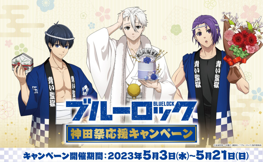 3boys :o abs artist_request black_eyes black_shirt blue_eyes blue_hair blue_lock bouquet cake closed_mouth clothing_request collarbone commentary_request fingernails flower food highres holding holding_bouquet holding_cake holding_food isagi_yoichi long_sleeves male_focus mikage_reo multiple_boys nagi_seishirou official_art open_mouth purple_hair red_flower second-party_source shirt short_hair sleeveless translation_request upper_body violet_eyes white_flower white_hair