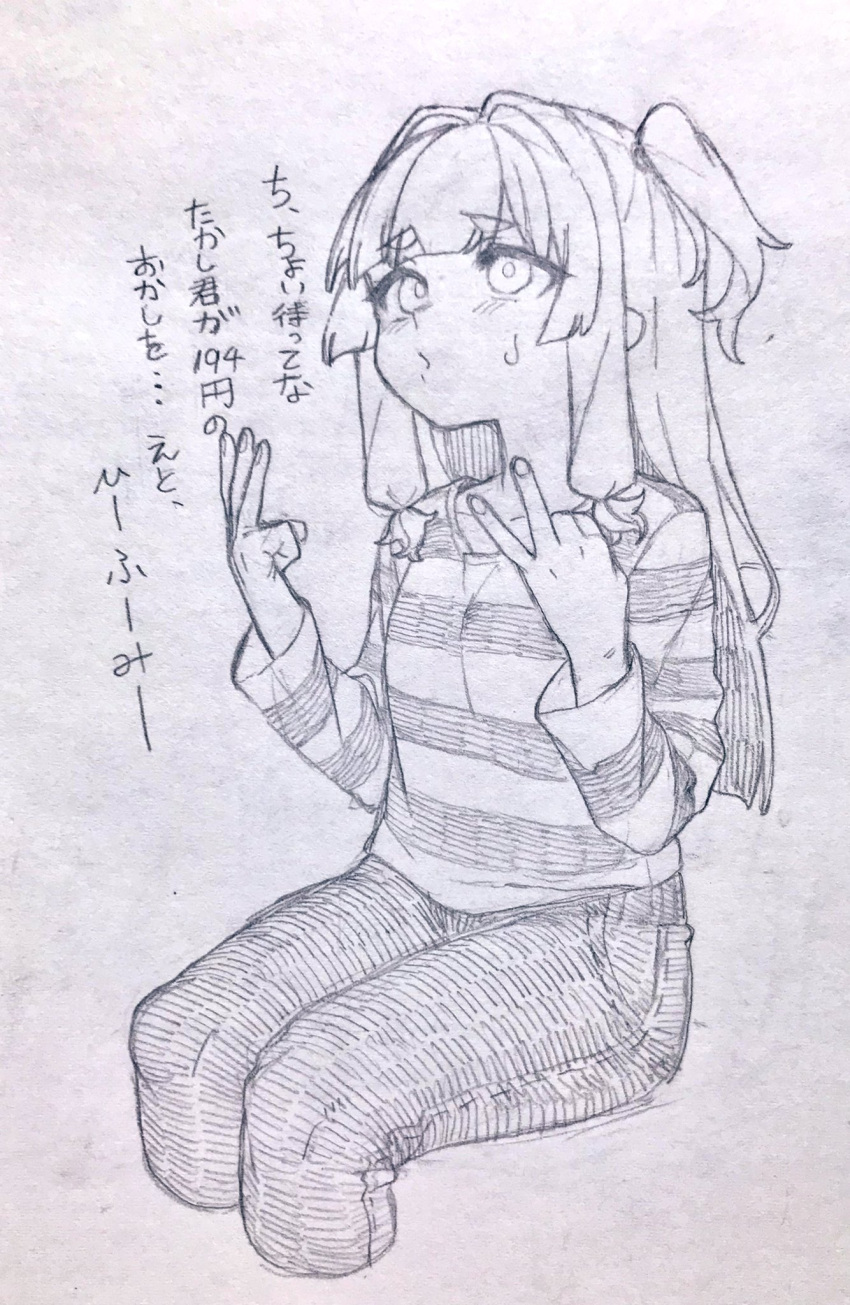 1girl blunt_bangs blunt_ends collarbone commentary commentary_request cropped_legs denim finger_counting graphite_(medium) greyscale hair_intakes hands_up highres invisible_chair jeans kotonoha_akane long_hair long_sleeves looking_up monochrome one_side_up pants shirt short_eyebrows sidelocks simple_background sitting solo striped striped_shirt sweatdrop thinking toriniku29 traditional_media translation_request voiceroid
