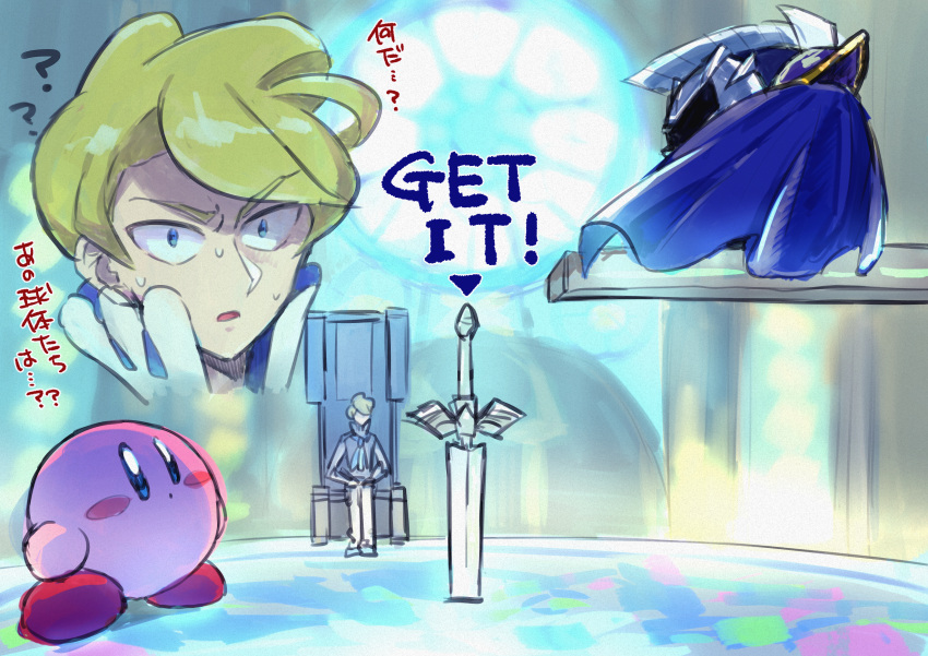 ? ?? armor blonde_hair blue_cape blue_eyes blush_stickers cape colored_skin commentary_request highres kirby kirby_(series) male_focus mask meta_knight mikanbako_(aitatadon3) mixed-language_text pauldrons pink_skin pokemon pokemon_xy shoulder_armor siebold_(pokemon) sitting solid_oval_eyes sweat zoom_layer