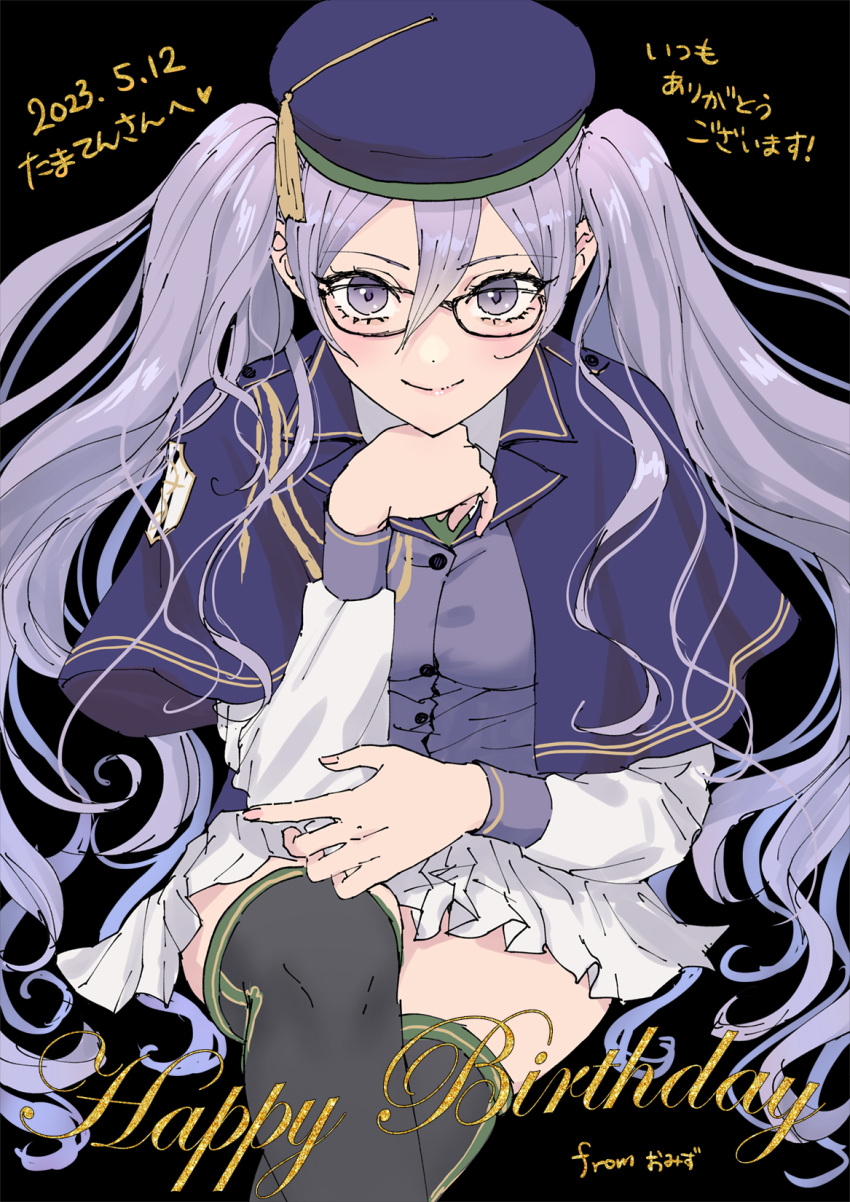 1girl atlas_academy_school_uniform black-framed_eyewear black_background black_thighhighs buttons capelet closed_mouth commentary_request dated english_text fate/grand_order fate_(series) fingernails glasses green_necktie hair_between_eyes happy_birthday hat head_rest highres long_hair long_sleeves looking_at_viewer necktie omizu_(omz) pleated_skirt purple_capelet purple_hair purple_headwear purple_shirt school_uniform shirt simple_background sion_eltnam_sokaris sitting skirt smile solo thigh-highs translation_request twintails uniform very_long_hair violet_eyes white_skirt white_sleeves