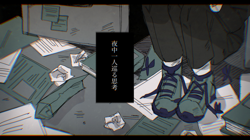 1boy chromatic_aberration commentary crumpled_paper english_commentary highres kageyama_shigeo knees_up letterboxed male_focus mob_psycho_100 monochrome mp100days pants paper shoelaces shoes sneakers solo translation_request