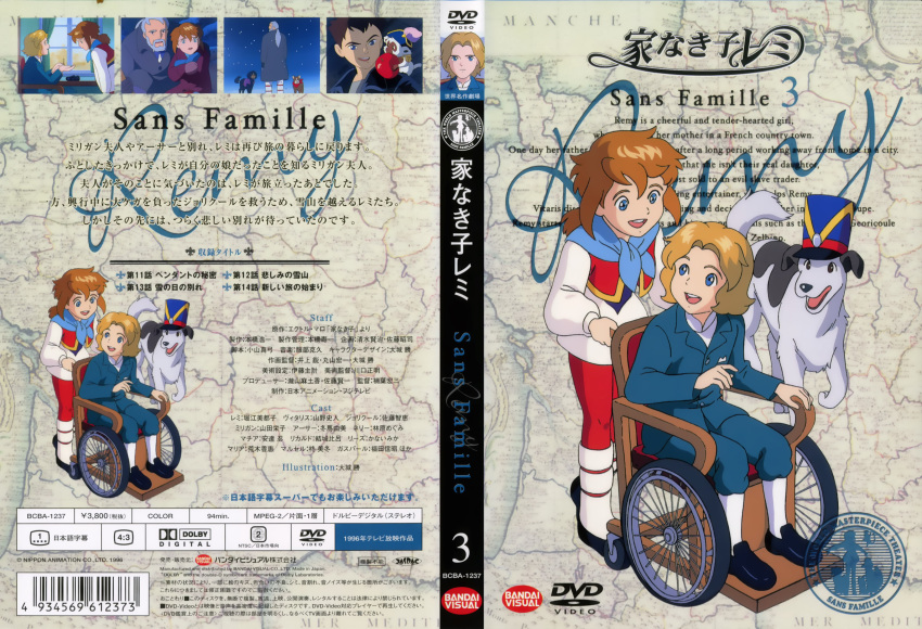 disc_cover sans_famille tagme