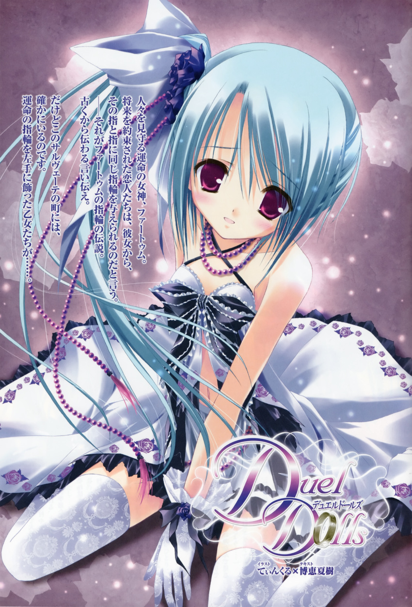 duel_dolls frills tagme tinkle