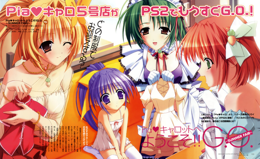 cleavage himekawa_kazumi kimizuka_aoi kinoshita_rumi lingerie pia_carrot pia_carrot_go thigh-highs waitress yamana_kaede yamana_tokiko