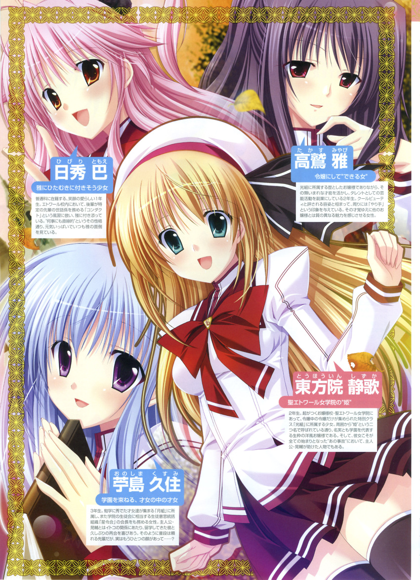 choco_chip hibiri_tomoe onoshima_kusumi prima_stella seifuku takasu_miyabi touhouin_shizuka