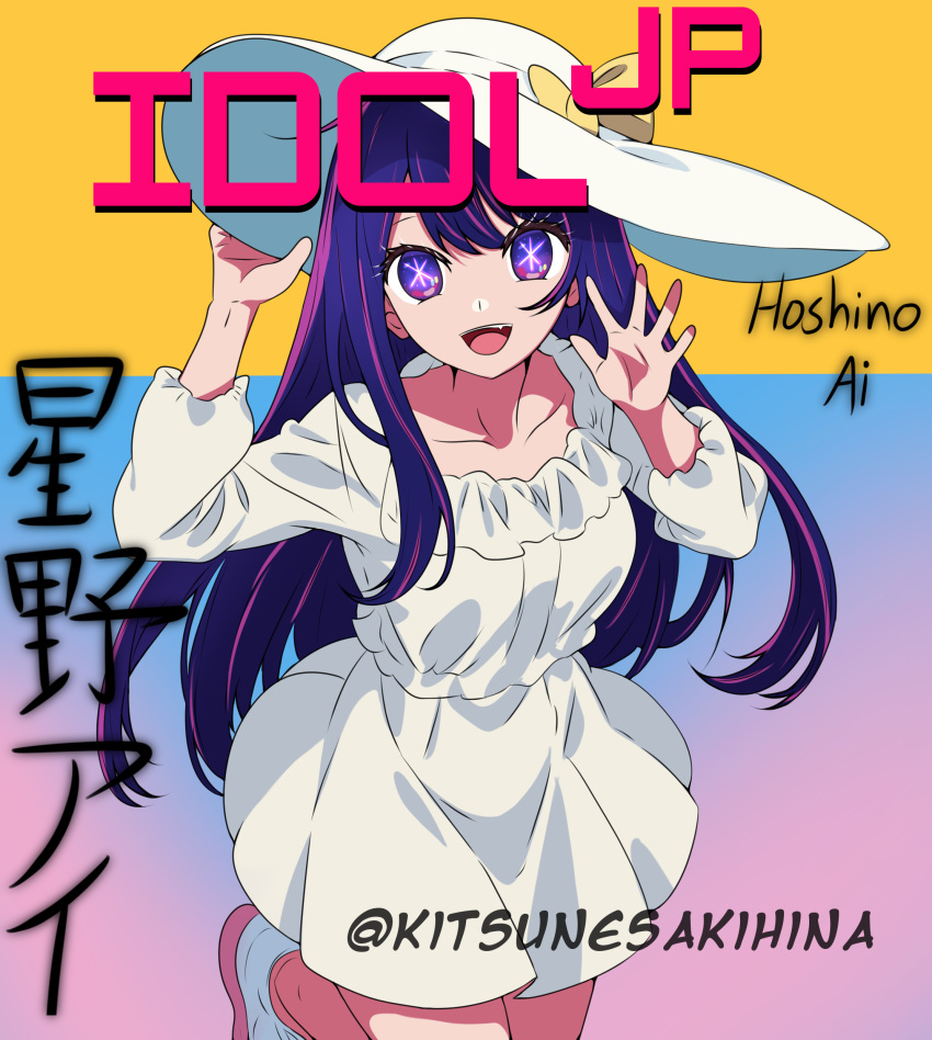 1girl absurdres adjusting_clothes adjusting_headwear bow collarbone cover dress english_text frilled_dress frills gradient_background hat highres hina_desu! hoshino_ai_(oshi_no_ko) long_hair magazine_cover oshi_no_ko purple_hair sidelocks star-shaped_pupils star_(symbol) sun_hat swept_bangs symbol-shaped_pupils translated twitter_username variant_set violet_eyes waving white_dress white_footwear yellow_bow