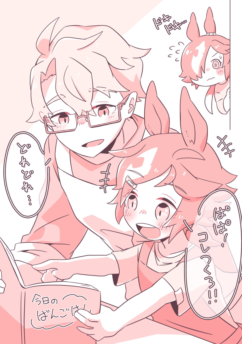 +++ 1boy 2girls :d absurdres animal_ears apron blush blush_stickers closed_mouth commentary_request flying_sweatdrops glasses hair_between_eyes hair_over_one_eye highres horse_ears long_hair long_sleeves low_ponytail maru_(hachi_47923) monochrome multicolored_hair multiple_girls ponytail semi-rimless_eyewear shirt short_sleeves smile teeth translation_request two-tone_hair umamusume under-rim_eyewear upper_teeth_only v-shaped_eyebrows vodka_(umamusume) wavy_mouth