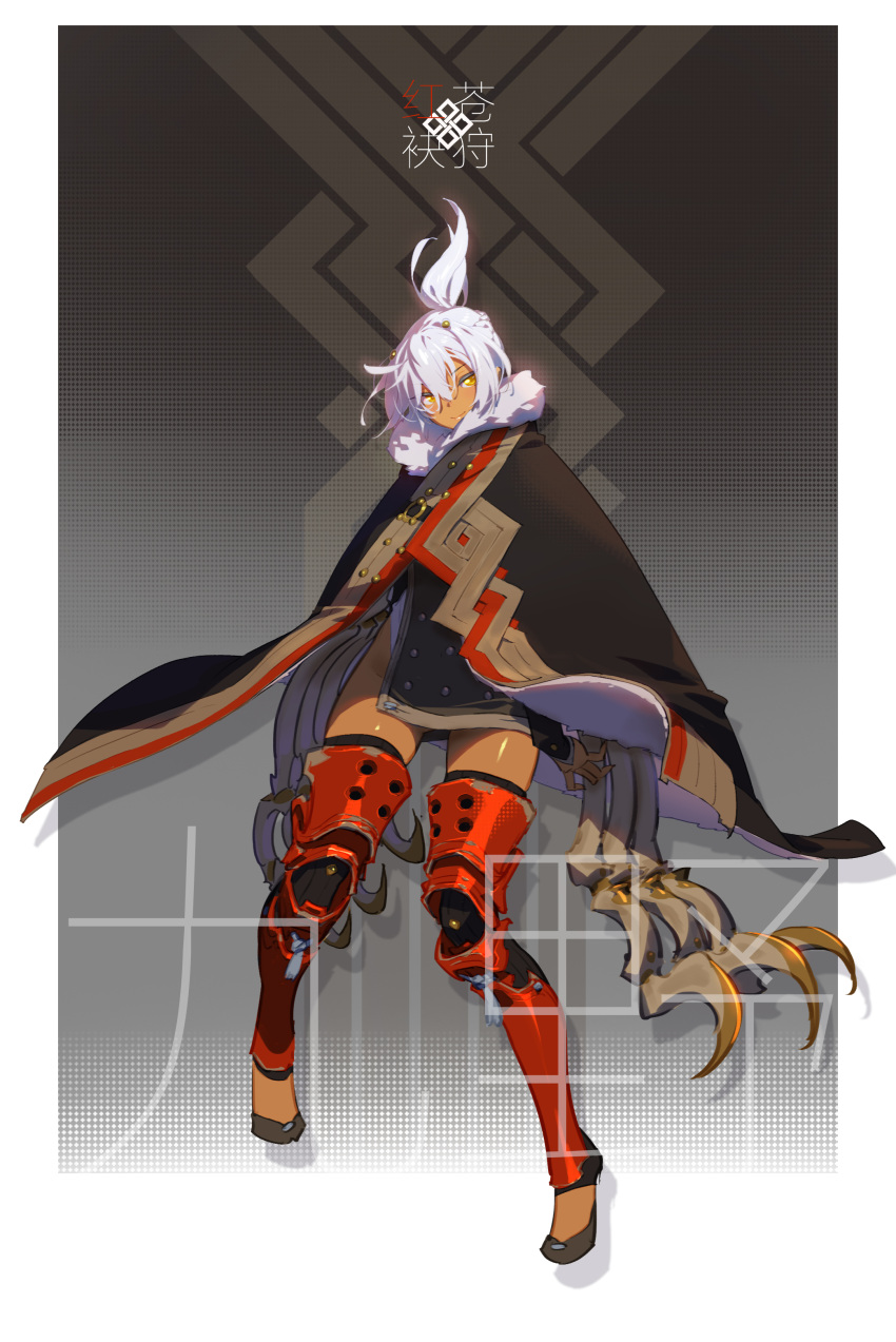 1girl absurdres cape claws full_body fur_cape highres looking_at_viewer mechanical_legs original ponytail solo tan white_hair yelansu yellow_eyes