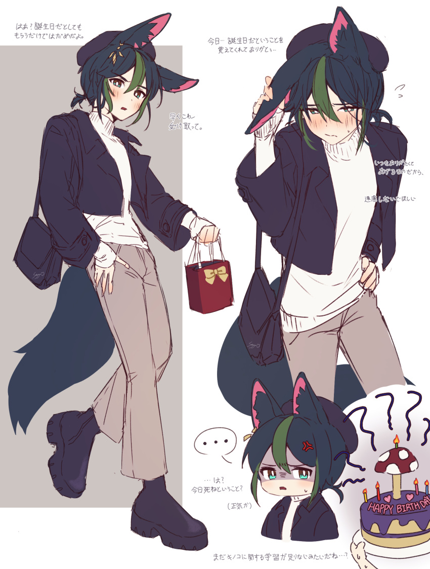... 1boy absurdres alternate_costume anger_vein animal_ear_fluff animal_ears bag black_bag black_hair black_headwear black_jacket cake closed_mouth flying_sweatdrops food fox_boy fox_ears fox_tail genshin_impact green_hair grey_pants hair_between_eyes hand_on_own_hip hat highres holding ice_s_s_z jacket long_sleeves male_focus multicolored_hair multiple_views mushroom open_clothes open_jacket pants shaded_face simple_background spoken_ellipsis sweat sweater tail tighnari_(genshin_impact) translation_request turtleneck turtleneck_sweater white_sweater
