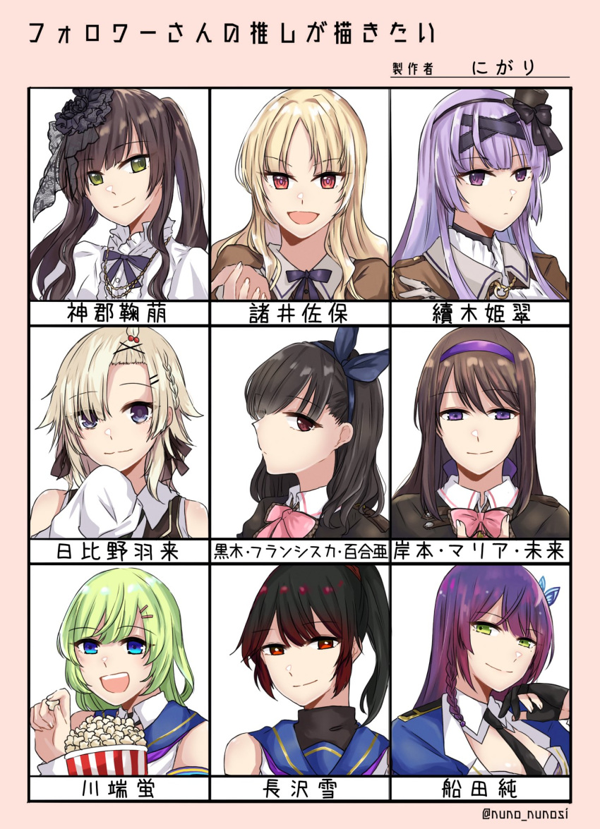 6+girls :d artist_name assault_lily bangs_pinned_back black_bow black_flower black_gloves black_hair black_hairband black_headwear black_necktie black_ribbon black_shirt blonde_hair blue_bow blue_eyes blue_hairband blue_jacket blue_sailor_collar border bow bow_hairband bowtie braid bright_pupils brown_eyes brown_hair brown_jacket butterfly_hair_ornament buttons character_name closed_mouth collared_shirt commentary_request detached_sleeves epaulettes flower followers_favorite_challenge food frilled_shirt frilled_shirt_collar frills funada_kiito gloves green_eyes green_hair grey_gloves hair_between_eyes hair_bobbles hair_bow hair_flower hair_ornament hair_ribbon hairband hairclip half_gloves hand_on_own_arm hand_to_own_mouth hand_up hat hat_bow hibino_waku highres holding holding_food jacket kamigoori_marimo kawabata_hotaru kishimoto_maria_mirai kuroki_francisca_yuria light_smile long_hair long_sleeves looking_at_viewer looking_to_the_side ludvico_private_girls'_academy_school_uniform medium_hair mini_hat mini_top_hat moroi_saho multiple_drawing_challenge multiple_girls nagasawa_yuki_(assault_lily) neck_ribbon neckerchief necktie nigari_(ngari_0115) odaiba_girls_high_school_uniform open_mouth parted_bangs pink_border pink_bow pink_bowtie ponytail popcorn portrait purple_hair purple_hairband purple_neckerchief purple_ribbon red_eyes ribbon sailor_collar school_uniform serafuku shirt short_hair side_braid sidelocks sideways_glance simple_background single_braid sleeveless sleeveless_shirt sleeves_past_fingers sleeves_past_wrists smile teeth tilted_headwear top_hat translated tsuzuki_hisui twintails upper_teeth_only v-shaped_eyebrows violet_eyes white_background white_pupils x_hair_ornament