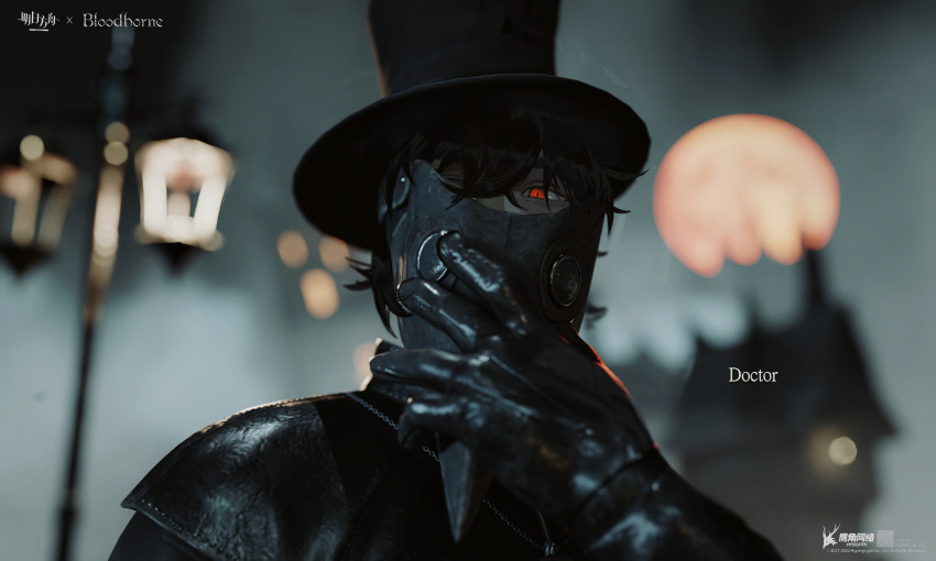 1boy 3d absurdres arknights black_coat black_gloves black_hair black_headwear bloodborne character_name coat company_name doctor_(arknights) gloves hat highres jewelry lamppost liguokai looking_at_viewer male_doctor_(arknights) mixed_media mole mole_under_eye necklace plague_doctor plague_doctor_mask red_eyes removing_mask solo top_hat upper_body