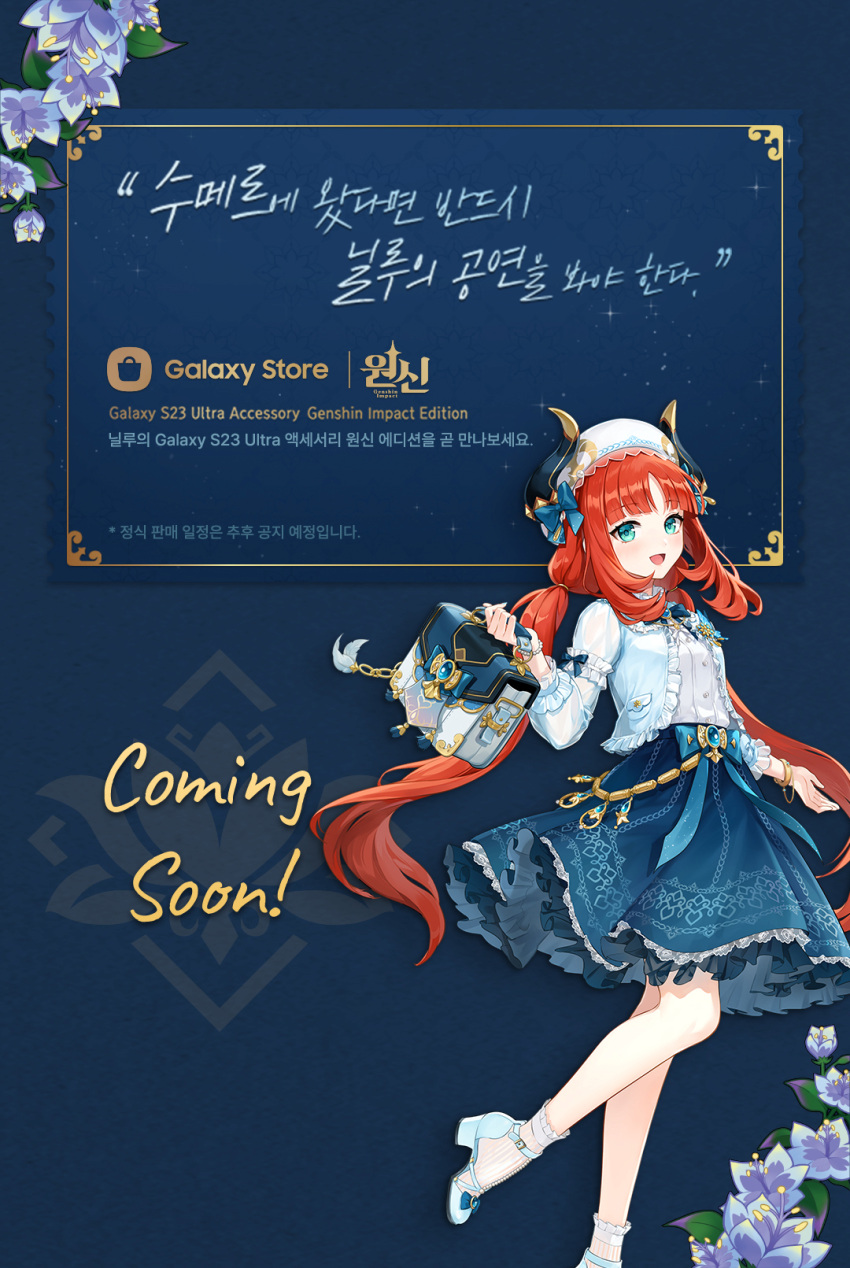 1girl alternate_costume bag blue_eyes blue_skirt commentary_request fake_horns genshin_impact highres holding holding_bag horns jewelry korean_commentary korean_text long_hair nilou_(genshin_impact) official_art open_mouth redhead second-party_source shirt skirt solo translation_request twintails very_long_hair white_headwear white_shirt