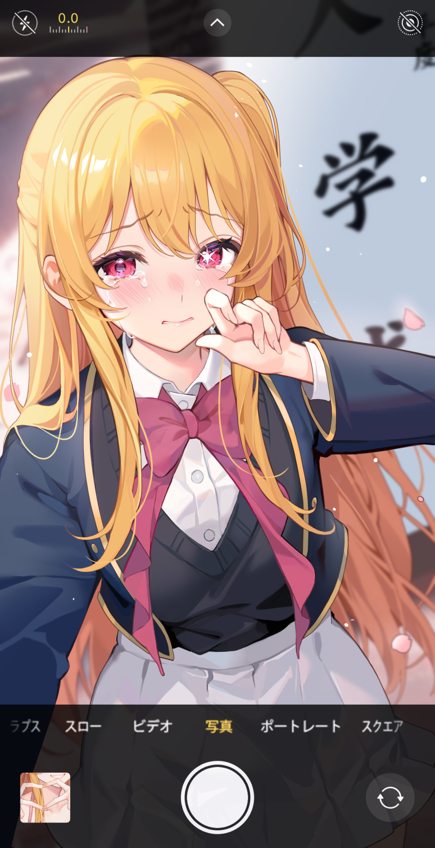 1girl absurdres black_vest blonde_hair blue_jacket blush bow bowtie collared_shirt commentary_request crying grey_skirt hair_between_eyes heart heart_hands highres hoshino_ruby jacket light_particles long_hair long_sleeves looking_at_viewer machi_(7769) mismatched_pupils one_side_up oshi_no_ko parted_lips phone_screen pink_bow pink_bowtie pink_eyes pleated_skirt school_uniform selfie shirt sidelocks skirt star-shaped_pupils star_(symbol) symbol-shaped_pupils taking_picture tears vest white_shirt wiping_tears youtou_high_school_uniform