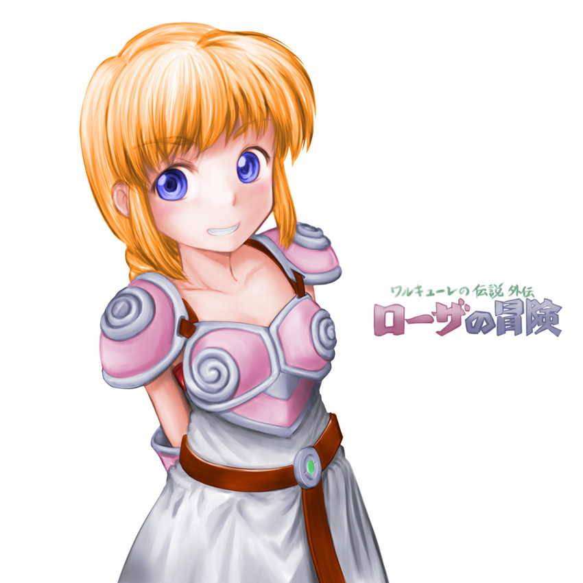 1girl armor armored_dress arms_behind_back belt blonde_hair blue_eyes braid breastplate brown_belt copyright_name dress grin highres long_hair minamoto80486 pink_armor rosa_(vnd) shoulder_armor simple_background single_braid smile solo teeth valkyrie_no_densetsu white_background white_dress